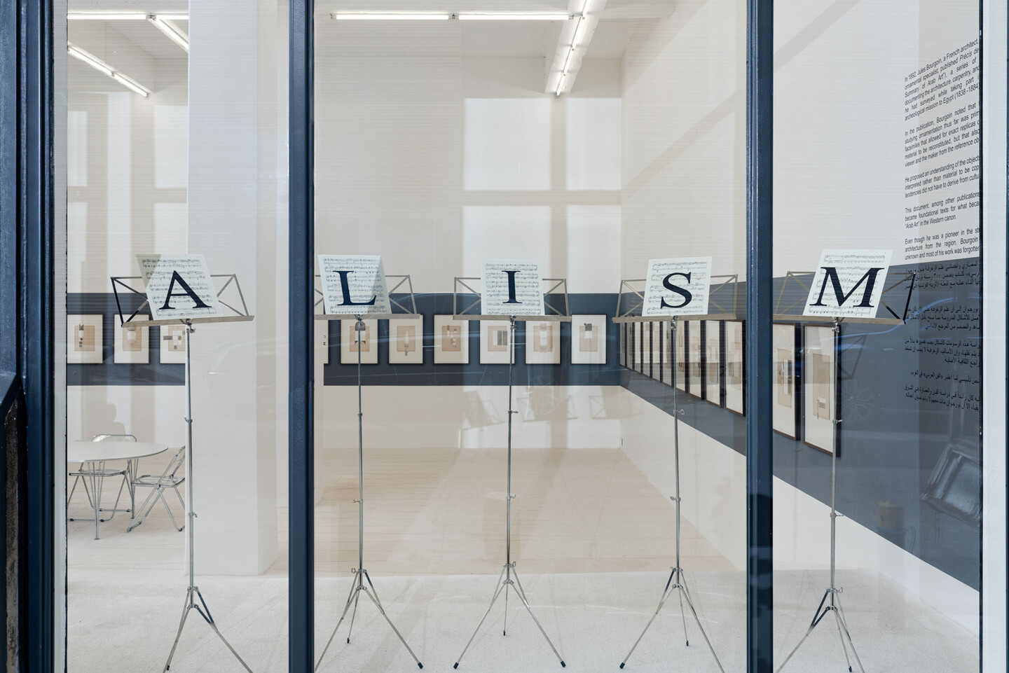 Rayyane Tabet, Exhibition view &ldquo;Arabesque&rdquo;, Sfeir-Semler Gallery, Beirut Downtown, 2023